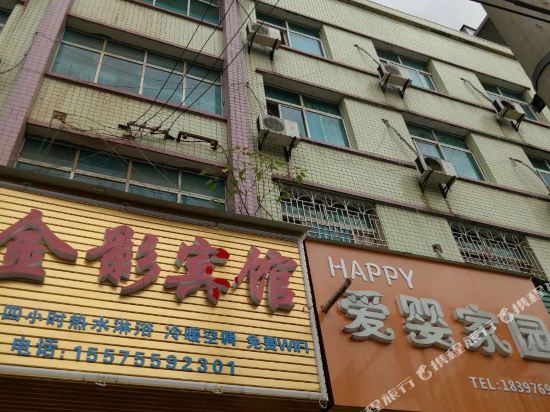 Jinying Hotel — hotel in Yakou