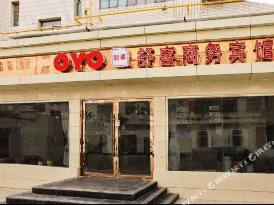OYO zhangyeshu guest business hotel in Zhangye, People's Republic of China