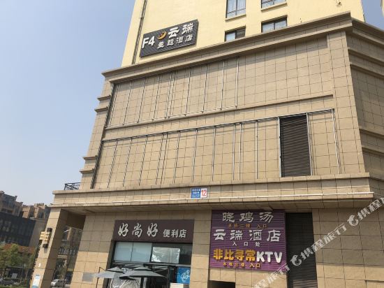 Jintang cloud Theme Hotel in Zhaozhen, People's Republic of China