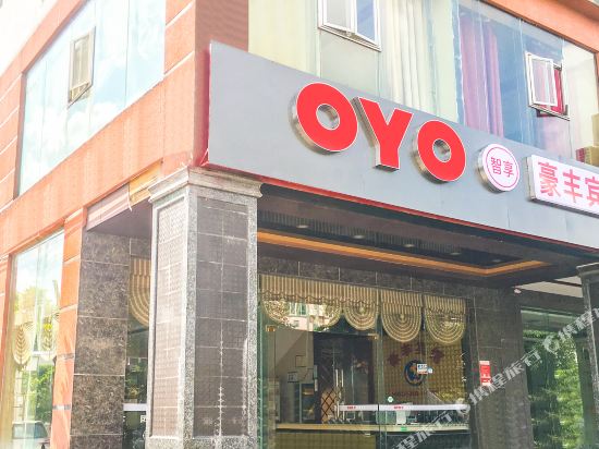 Haofeng Hotel - last minute hotel in Qionghai