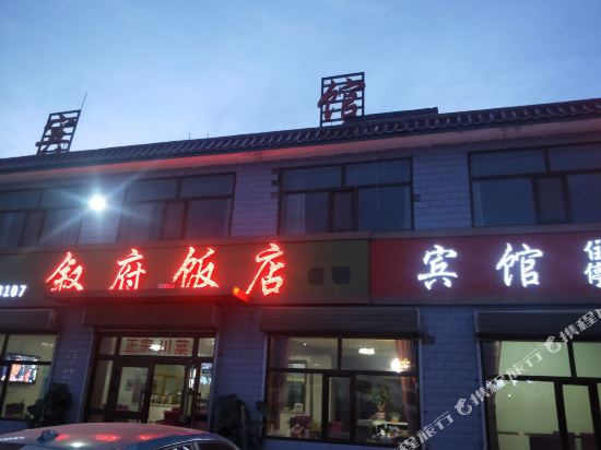 Xufu Hotel Gonghe Dashui Bridge in Gonghe, People's Republic of China