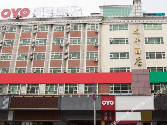 Taiping Hotel - last minute hotel in Dongguan