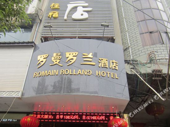 luomanluolan Hotel - last minute hotel in Wuxi