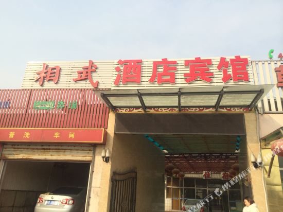 Xiangwu Hotel - last minute hotel in Tianjin