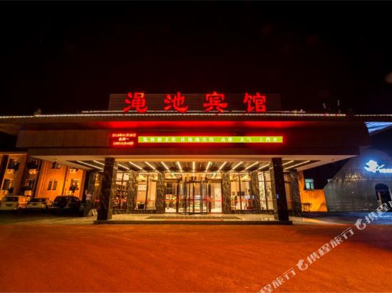 Mianchi Hotel in Mianchi Chengguanzhen, People's Republic of China