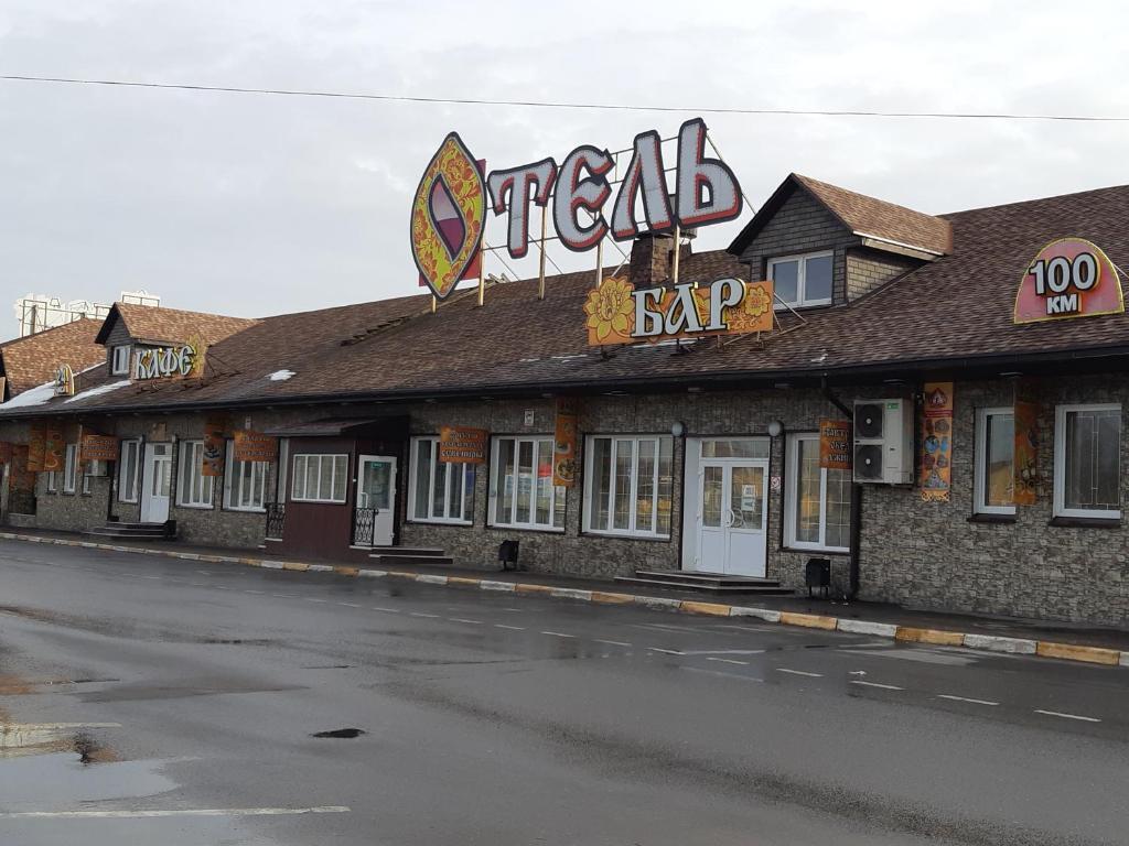 Motel Pokrov — hotel in Pokrov