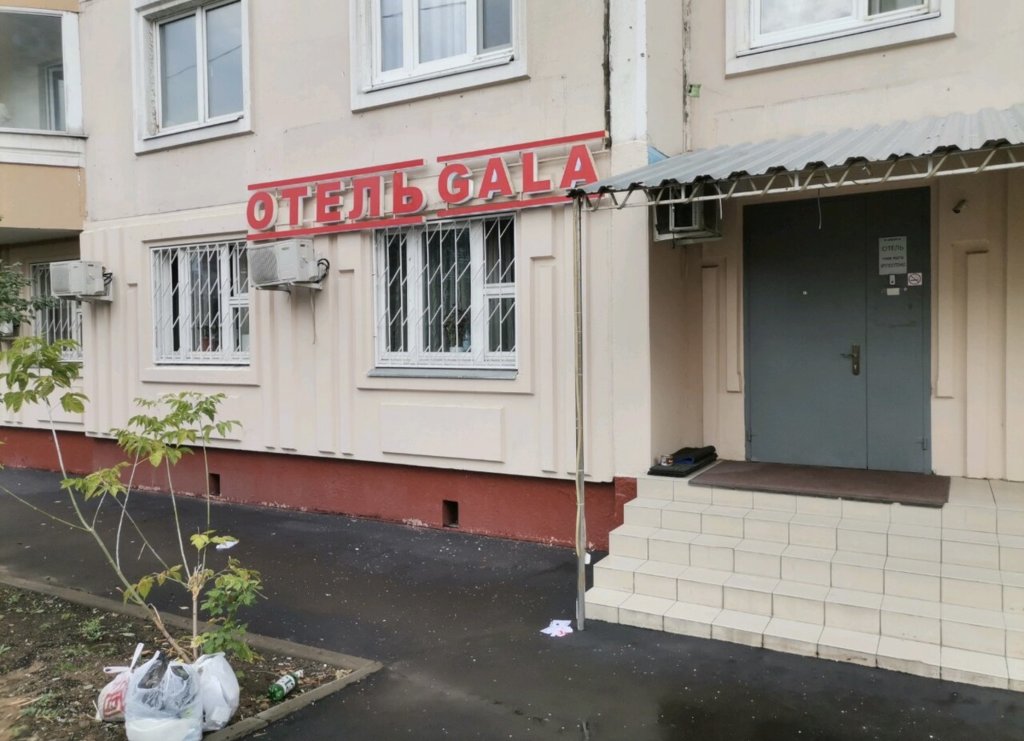 Gala Mini hotel - last minute hotel in Moscow