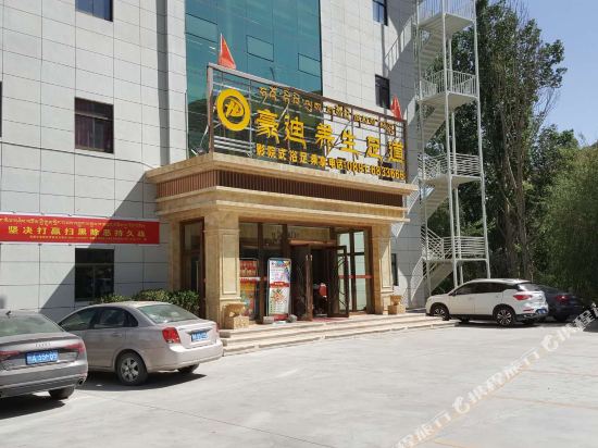 Gongga Haodi Hotel — hotel in Konggar