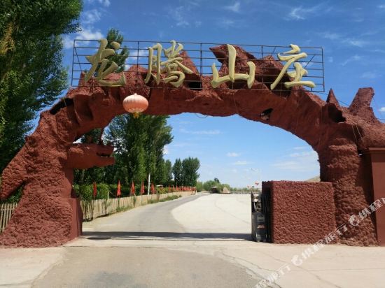 Longteng Hotel - last minute hotel in Unknown City