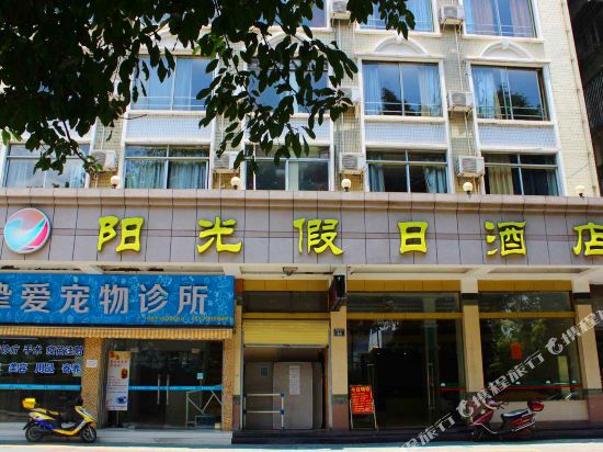 Sunshine Holiday Hotel - last minute hotel in Shaoguan