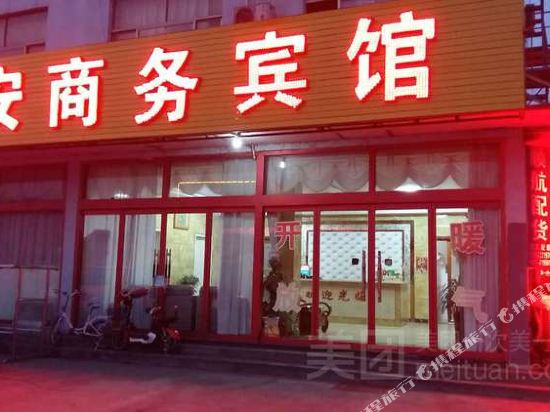 Ri zhao sheng an business hotel - last minute hotel in Rizhao