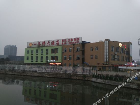 Shaoxing first class hotel - carbon neutral hotel in Shaoxing