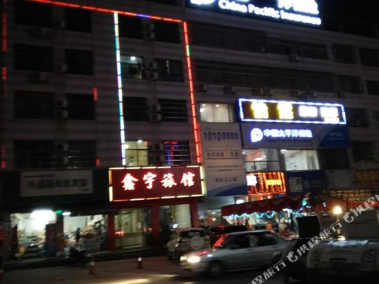Xinyu Hotel - last minute hotel in Unknown City