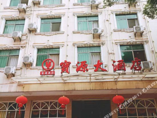 Baoyuan Hotel — hotel in Xingguo