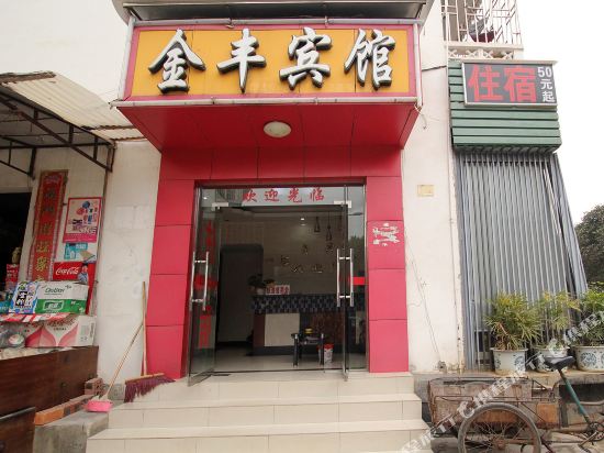 Jinfeng Hotel - carbon neutral hotel in Guilin