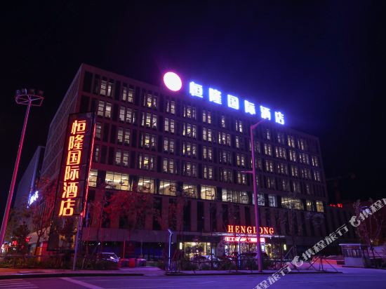 Henglong International Hotel in Karamay, People's Republic of China