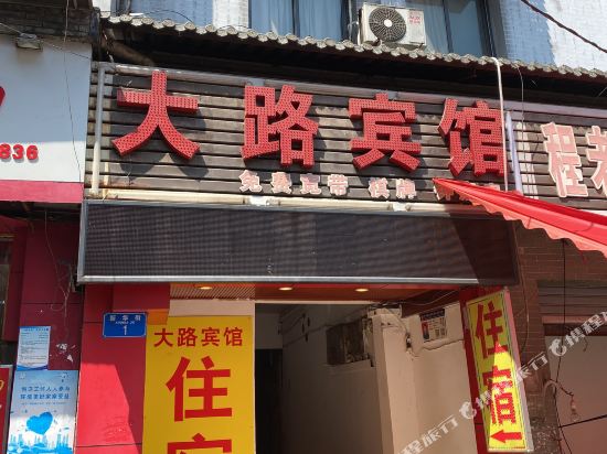 Chongqing Dalu Hotel - last minute hotel in Chongqing