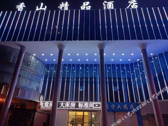 Xiangshan Boutique Hotel in Zhaotong, People's Republic of China