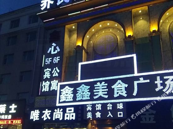 Xinxin Hotel - carbon neutral hotel in Changchun