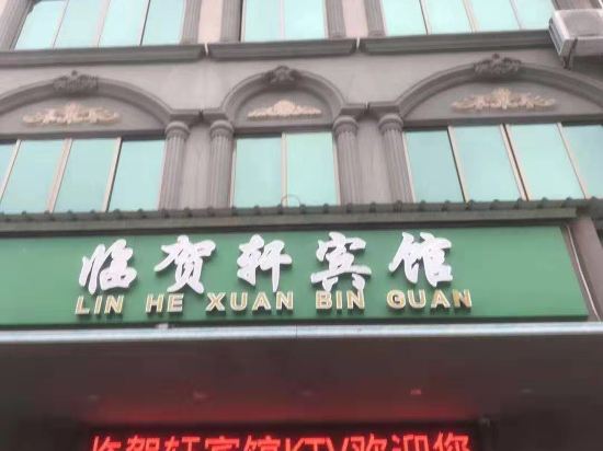 Linhexuan Hotel - last minute hotel in Unknown City