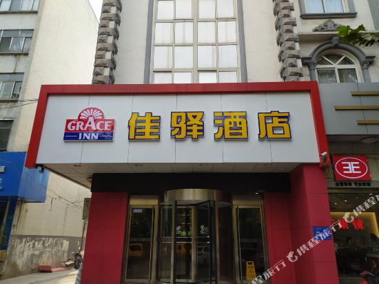 Jiayi Hotel - last minute hotel in Zibo
