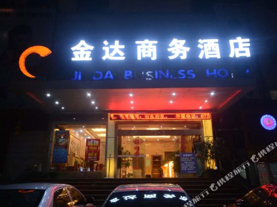 Jinda Business Hotel in Dongxing, People's Republic of China