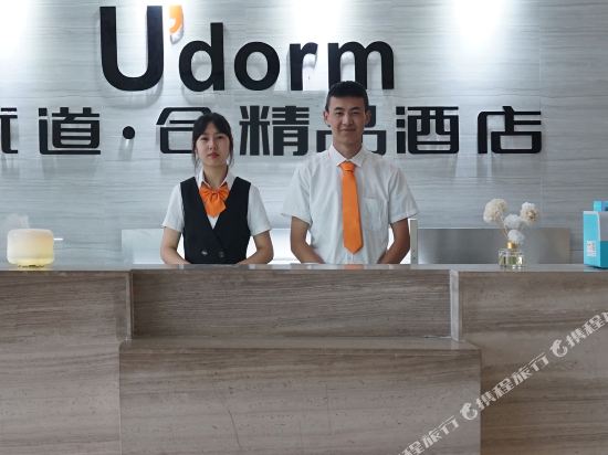 U'dorm Chain Hotel - last minute hotel in Yinchuan