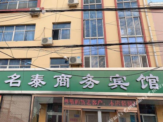 Laizhou mingtai business hotel in Laizhou, People's Republic of China