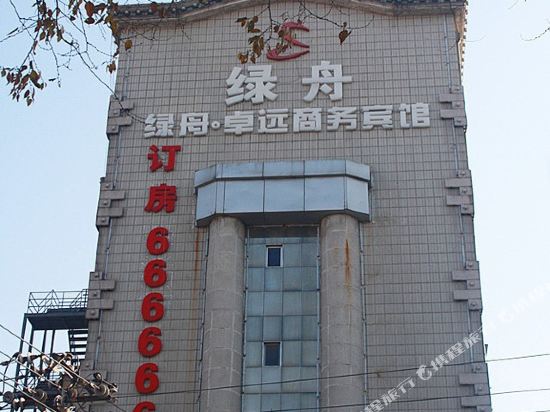 Anshan Green Boat Zhuoyuan Business Hotel in Anshan, People's Republic of China