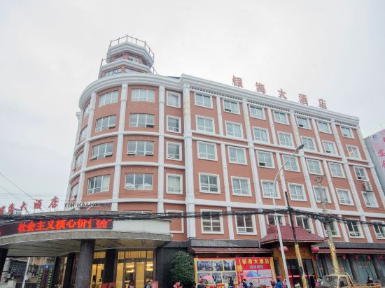 Yin Hai Hotel — hotel in Chongyang