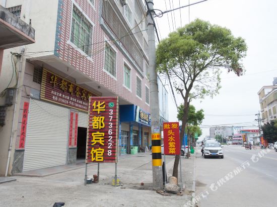 Huadu Hotel - last minute hotel in Sui'an