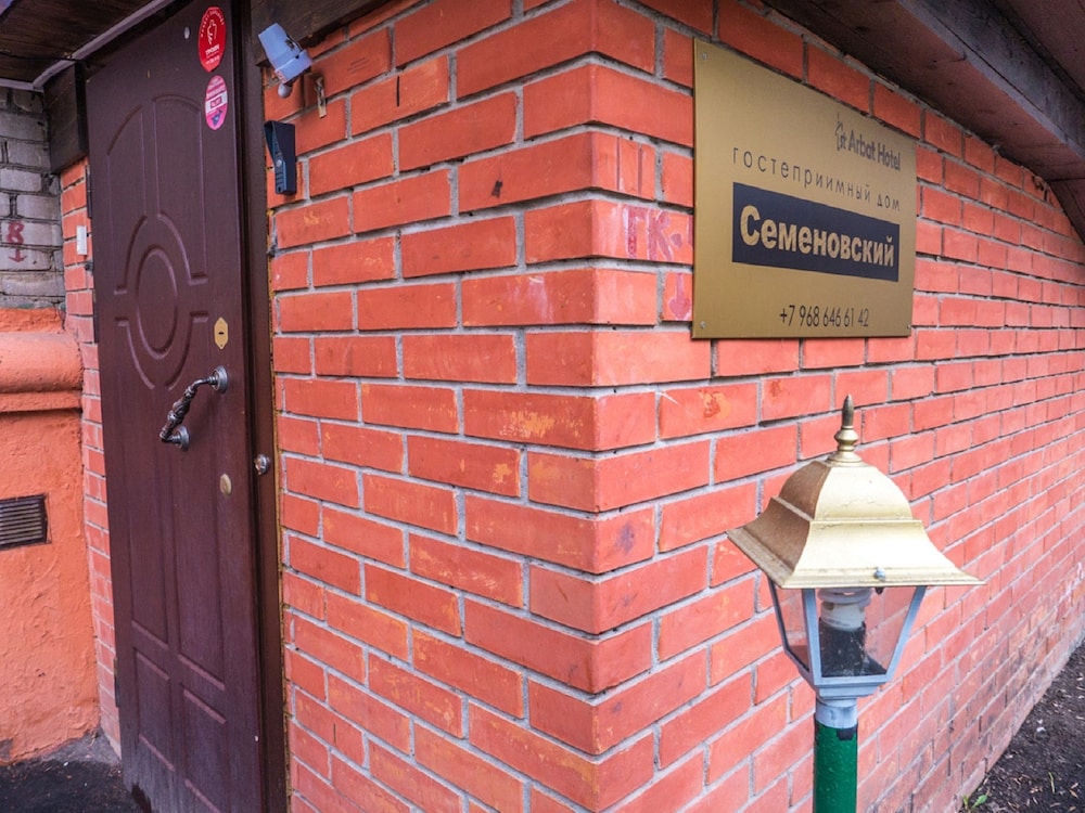 Semenovsky mini hotel - carbon neutral hotel in Moscow