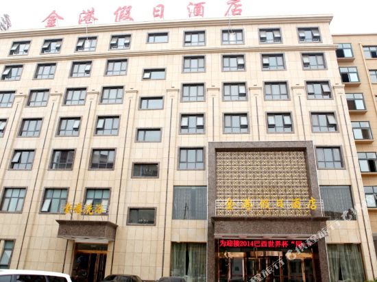 Jingang Holiday Hotel — Lankao Chengguanzhen