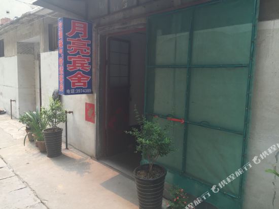 Jining Moon House - carbon neutral hotel in Jining
