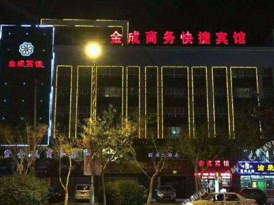 Jinchengbinguan in Aksu, People's Republic of China