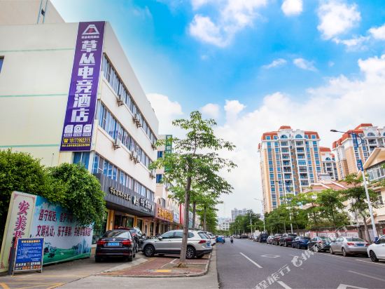 Caocong E sports Hotel - last minute hotel in Beihai