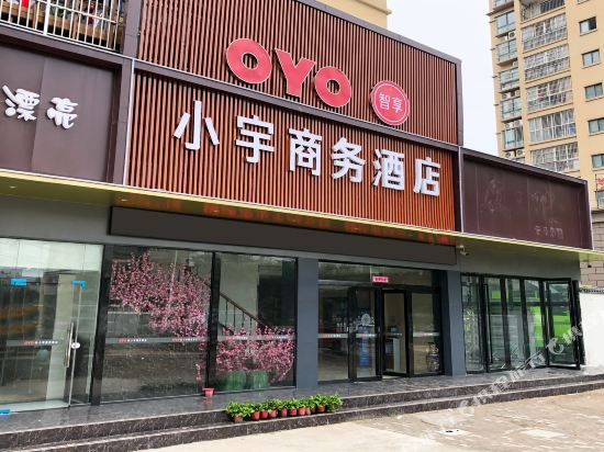 xiaoyubinguanFuYang - carbon neutral hotel in Fuyang