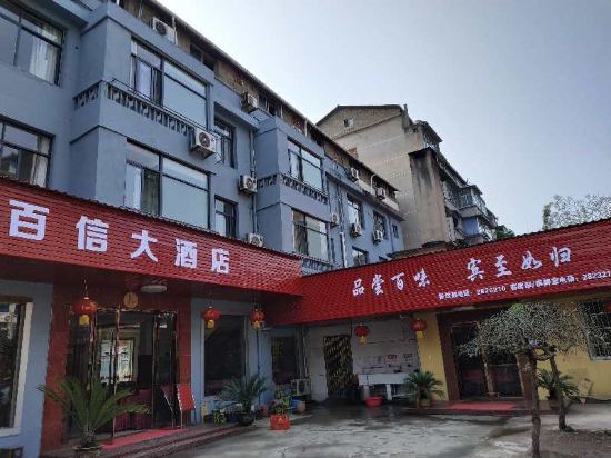 Baixin Hotel - last minute hotel in Pucheng