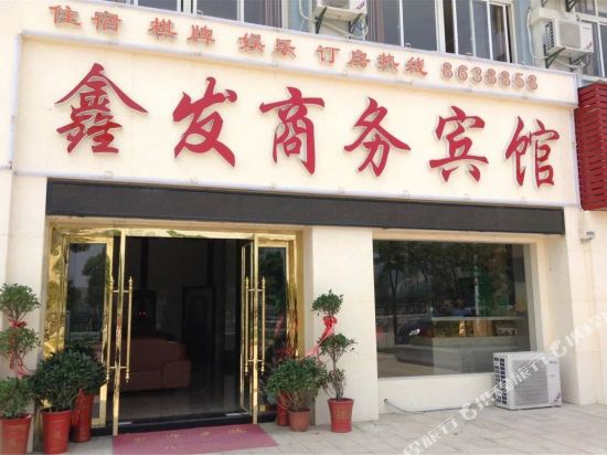 Xinfa Hotel - carbon neutral hotel in Daye