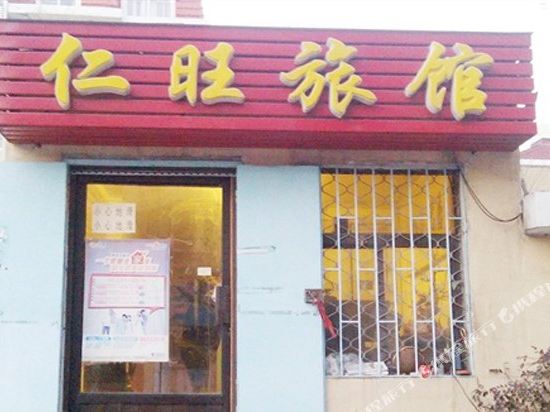 Renwang Hotel Qingdao - last minute hotel in Qingdao
