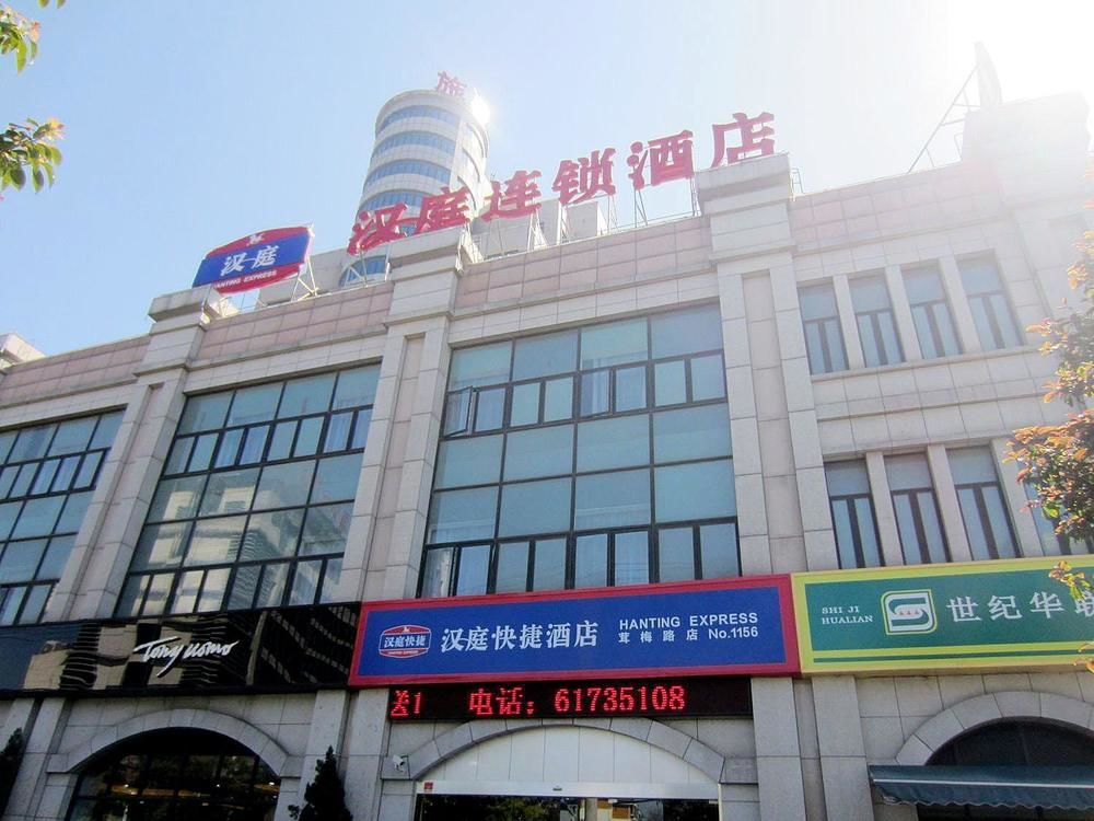 Hanting Hotel Shanghai Rongmei Road — hotel in Songjiang