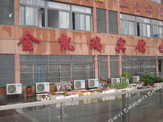 Jinkairui Hotel - last minute hotel in Chizhou