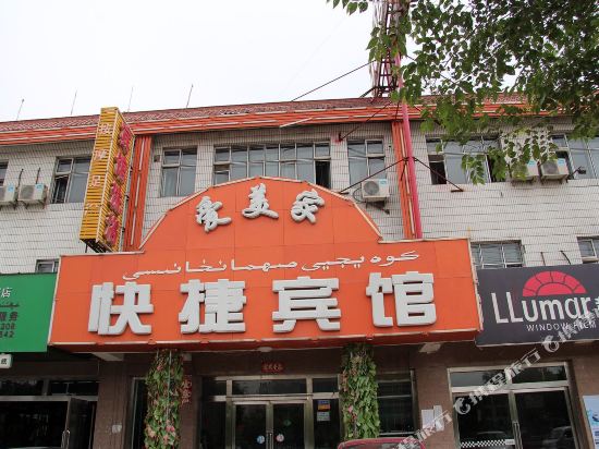 Aimeijia Express Inn - last minute hotel in Urumqi