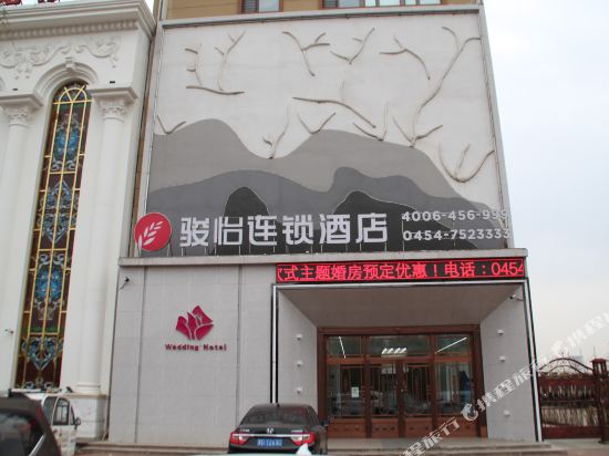 Junyi Hotel - carbon neutral hotel in Jiamusi