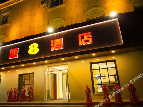 Super 8 Hotel Shanshan Kumutag Desert in Shanshan, People's Republic of China