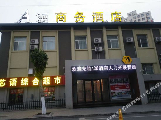 A Pai Keller Hotel in Liaoyuan, People's Republic of China