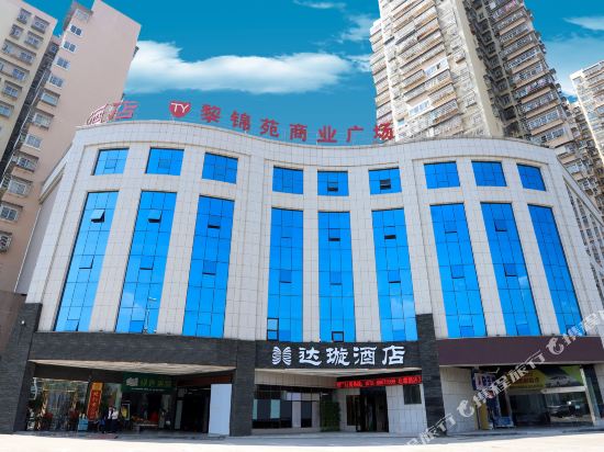 Daxuan Hotel - last minute hotel in Changsha