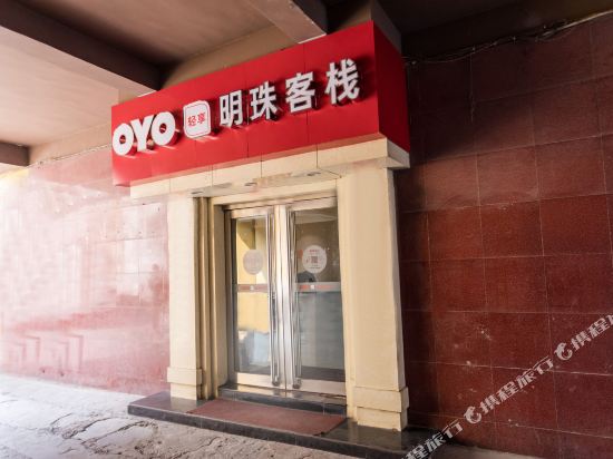 Mingzhu Express Hotel - last minute hotel in Anyang