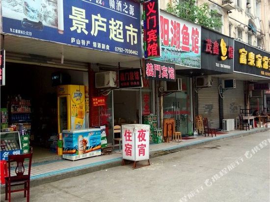 Yimen Hotel - last minute hotel in Jiujiang