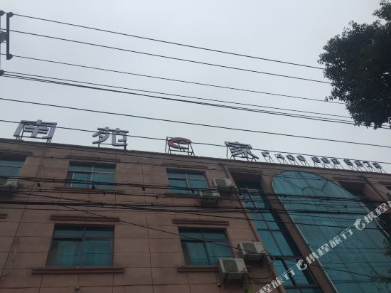 NanYuanEJia - last minute hotel in Xushan